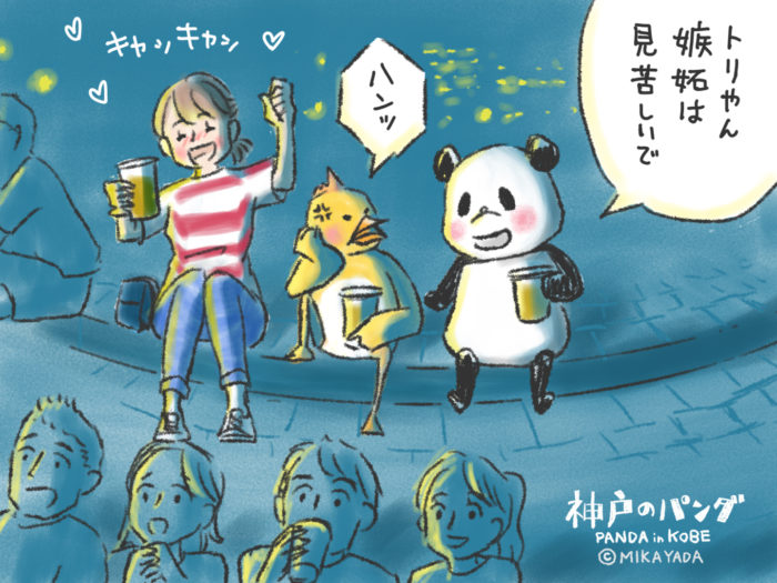 神戸のパンダ86話