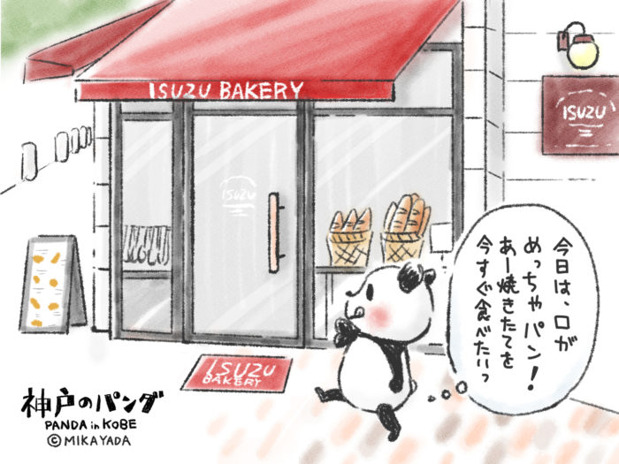 神戸のパンダ87話